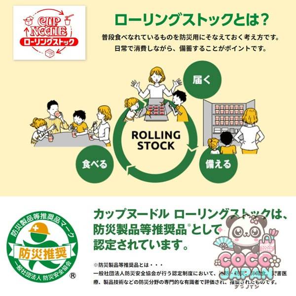 닛신 식품 컵 누들 77g