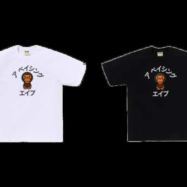 베이프 베이비 마일로 칼리지 반팔티 2컬러 2L22110007