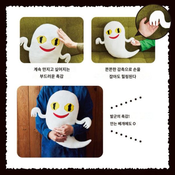 다카라지마 네네코 누구다 귀신 쿠션 북 잡지부록 4299069218
