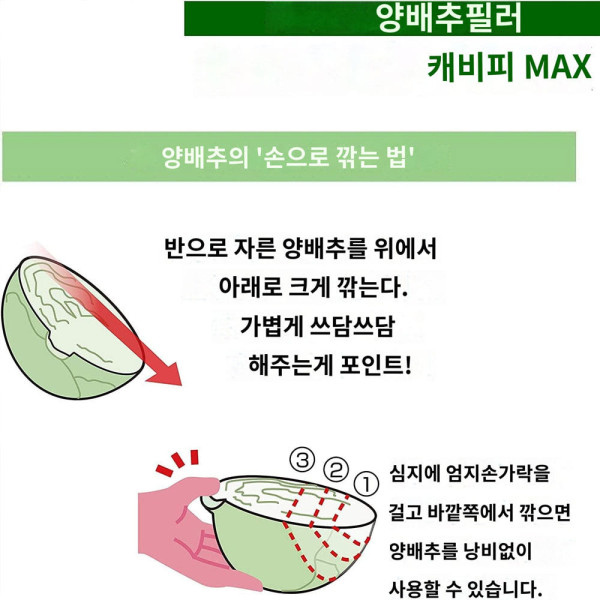 일본 노노지 양배추 채칼 CBP-04G