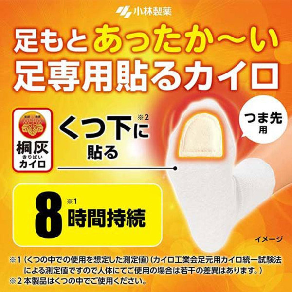 일본 코바야시 발바닥 부착 핫팩 베이지 15회분 3개