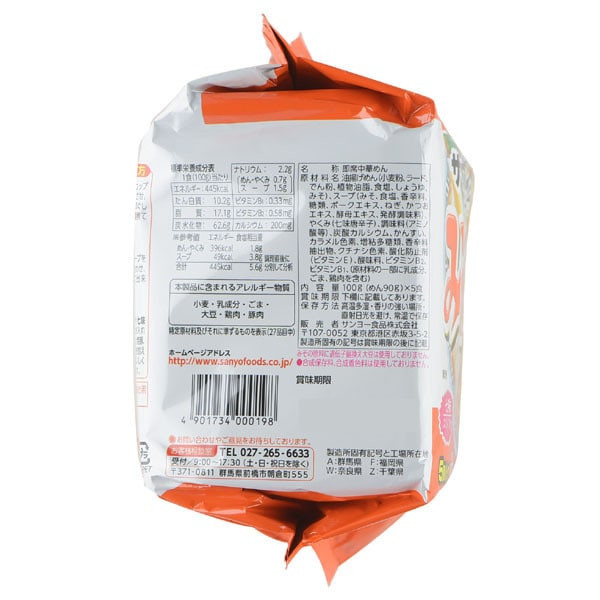 산요 식품 삿포로 이치 반 미소라면 100g × 5 식사 포함 [즉석 국수]
