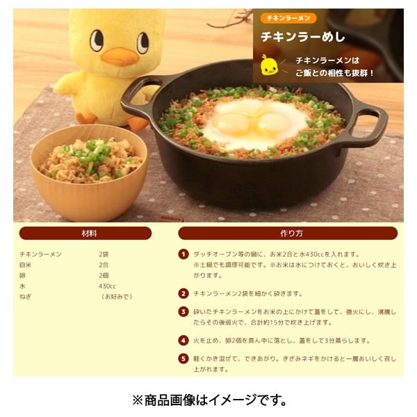 닛신 식품 치킨 라면 5식 팩 425g [즉석 가방면]