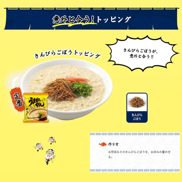 하우스 식품 우마카짱 5개 팩 94g×5 [인스턴트라면]