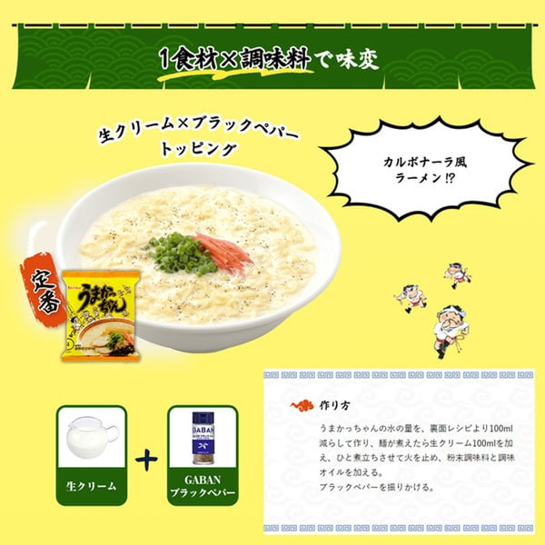 하우스 식품 우마카짱 5개 팩 94g×5 [인스턴트라면]