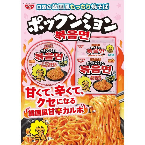 닛신 식품 닛신 야키소바 포쿤면 한국식 달콤한 카르보 5식 팩 500g