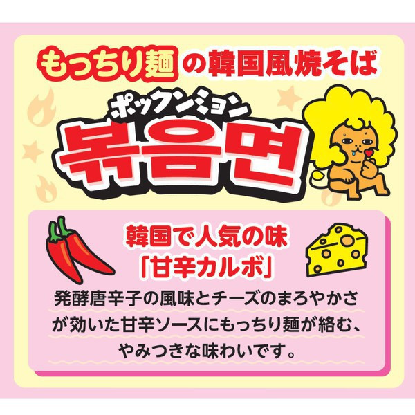 닛신 식품 닛신 야키소바 포쿤면 한국식 달콤한 카르보 5식 팩 500g