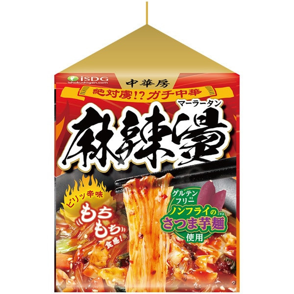 의식동원 iSDG중화방