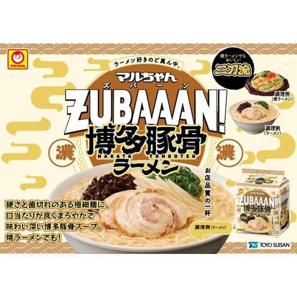 동양 수산 마루짱 마루짱 ZUBAAAN! 하카타 돼지뼈라면 3식 팩 121g×3