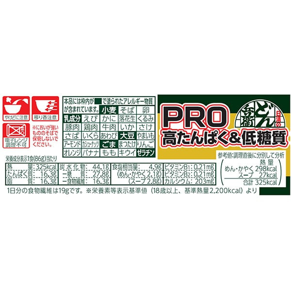 닛신 식품 닛신노 돈베에 PRO 고단백 & 저당질 키츠네 우동 86g