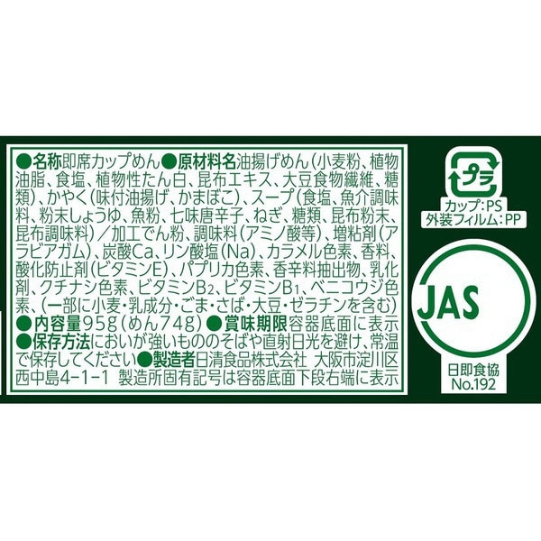 닛신 식품 닛신의 돈베이 키츠네 우동 (서쪽) 95g