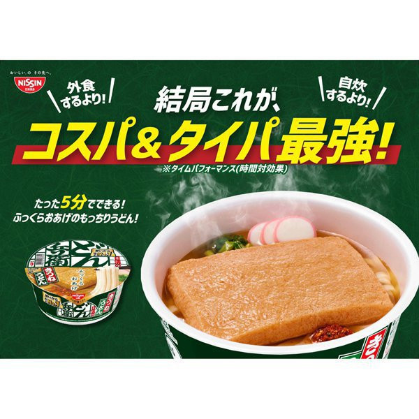 닛신 식품 닛신의 돈베이 키츠네 우동 (서쪽) 95g