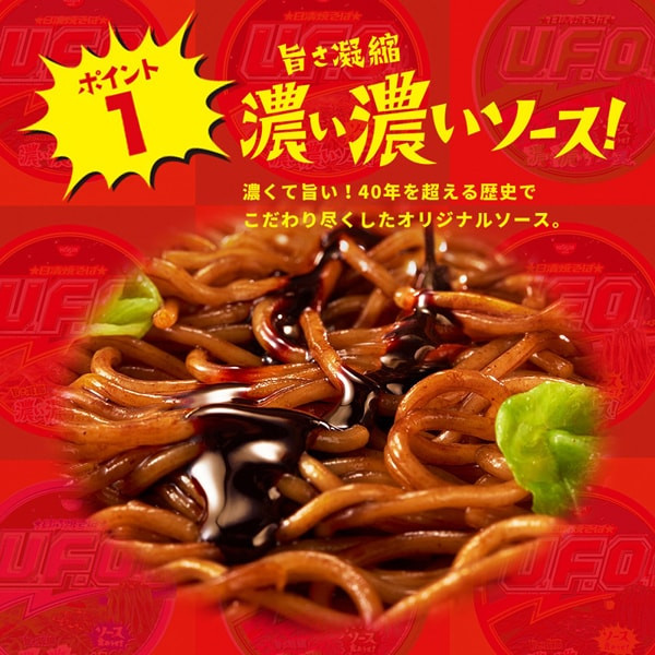 닛신 식품 닛신 야키 소바 UFO 128g