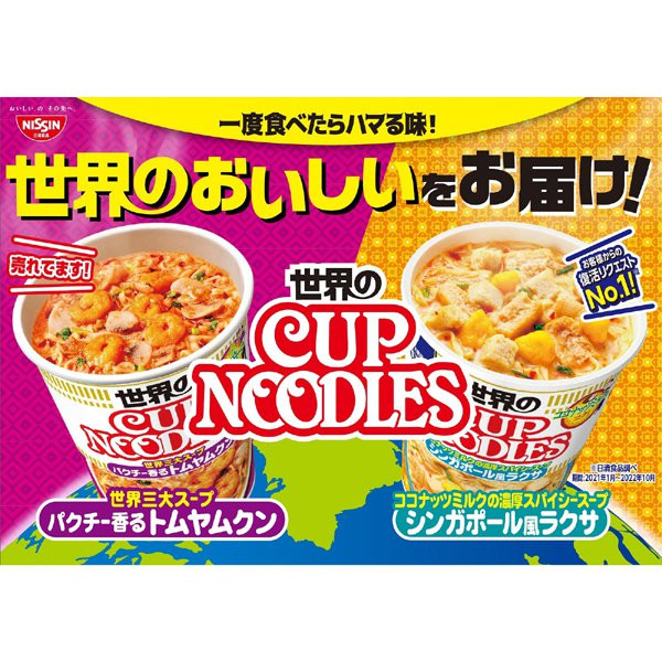 닛신 식품 컵 누들 톰 야무쿤 누들 75g