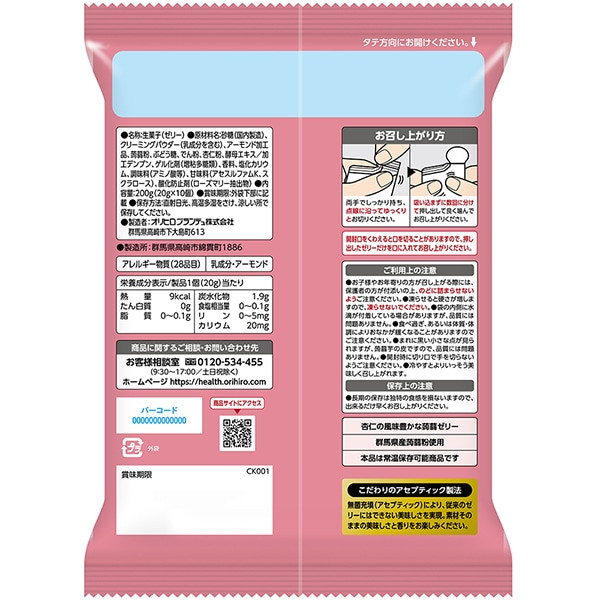 오리히로 ORIHIRO 푸룬과 푸른 프리미엄 카페 살구 맛 20g×10개