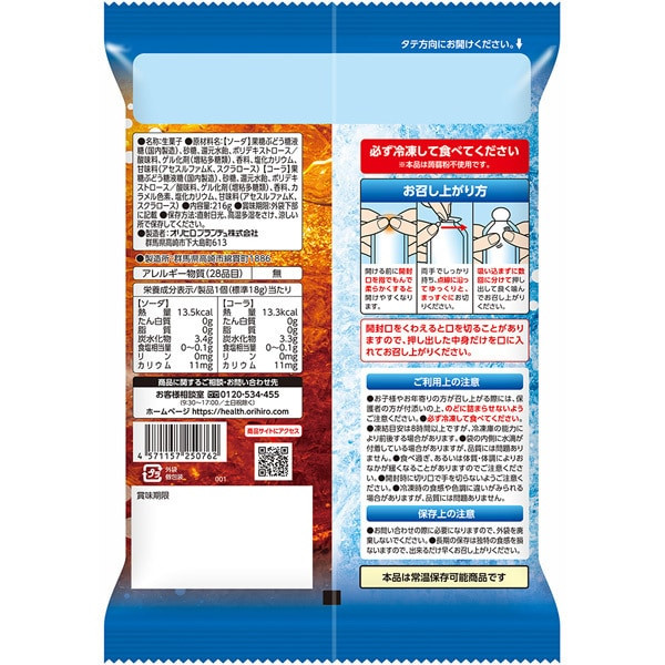 오리히로 ORIHIRO 곤약젤리 얼리는 아이스 소다+콜라 12개입(2종류×6개)