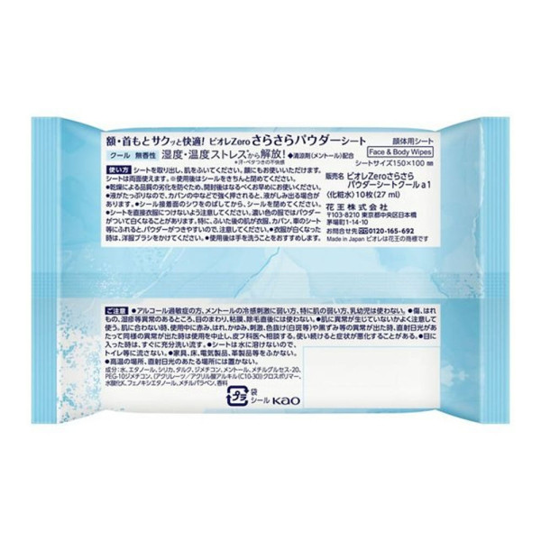 비오레 ZERO 사라사라 파우더 쿨 냉각시트 무향 10매 일본 하야 시트